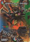  超2/超50 DSR 切札勝太&カツキング -熱血の物語- 