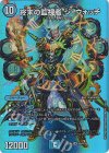 超5/超50 SR 終末の監視者 ジ・ウォッチ 