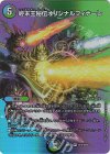  超12/超50 VR 終末王秘伝オリジナルフィナーレ 