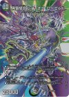  超20/超50 - 黒智縫合 レディオブ・ローゼルド 