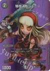  超35/超50 U-foil 特攻人形ジェニー 