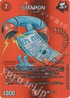  超36/超50 U-foil SMAPON 