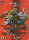  超37/超50 U-foil 月砂 フロッガ-1 