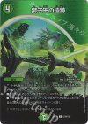  超39/超50 U-foil 獅子王の遺跡 