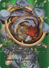  超40/超50 U-foil エボリューション・エッグ 