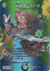  超41/超50 U-foil 妖精 アジサイ-2 