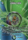  超42/超50 U-foil 地龍神の魔陣 