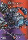  超43/超50 U-foil 影速 ザ・トリッパー 