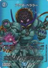  超45/超50 C-foil アクア・ベララー 