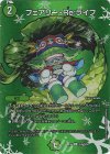  超49/超50 C-foil フェアリー・Re:ライフ 
