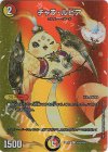  超50/超50 C-foil チャラ・ルピア 