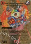  超G4/超G10 SR キャンベロ ＜レッゾ.Star＞ 
