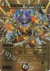  超G6/超G10 SR 龍風混成 ザーディクリカ 