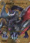 超G8/超G10 VR 悪魔龍 ダークマスターズ