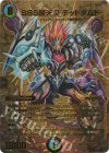  超G10/超G10 - SSS級天災 デッドダムド 
