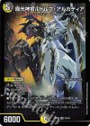  S5/S15 SR 魔光神官ルドルフ・アルカディア 