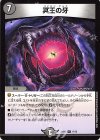  17/75 R 冥王の牙 