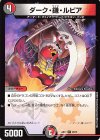  26/75 R ダーク・鎌・ルピア 