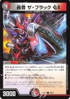  46/75 U 轟音 ザ・ブラックGS 
