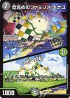  52/75 U 目覚めのファミリア キナコ｜ムボー日和 