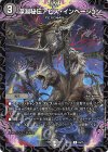  63/75 C 深淵秘伝アビス・インベージョン 