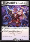  64/75 C 人形の裏技ペット・パペット 