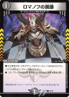  67/75 C ロマノフの黒像 