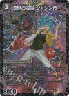  H2A/H12 SR 漆黒の深淵 ジャシン帝 