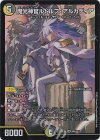  H3A/H12 SR 魔光神官ルドルフ・アルカディア 