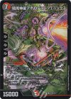 H4A/H12 SR 暗黒神星アポロデス・フェニックス