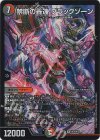 H5A/H12 SR 禁断の轟速 ブラックゾーン