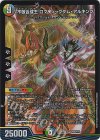  H8A/H12 SR 不敬合成王 ロマティックダム・アルキング 