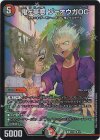  H10A/H12 VR 鬼ヶ英悪 ジャオウガOG 