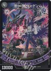  H11A/H12 R-foil 堕∞魔 ヴォゲンム 