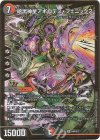 H4B/H12 SR 暗黒神星アポロデス・フェニックス