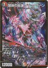  H5B/H12 SR 禁断の轟速 ブラックゾーン 