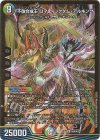 H8B/H12 SR 不敬合成王 ロマティックダム・アルキング