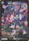  H11B/H12 R-foil 堕∞魔 ヴォゲンム 