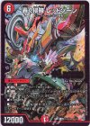 (秘)1/(秘)3 LEG 轟く侵略 レッドゾーン