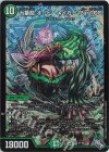  S7/S8 SR 十番龍 オービーメイカー Par100 