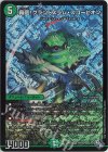  S8/S8 SR 轟廻!グランドスラム・スコーピオン 
