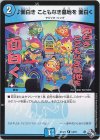  14/74 R 面白き こともなき墓地を 面白く 