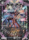  15/74 R シャンデリア=ベリア 