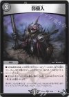 17/74 R 邪侵入 