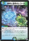  26/74 R 森林と瀑布のレコード 