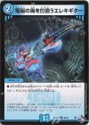  36/74 U 電脳の海を彷徨うエレキギター 