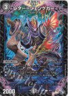  38/74 U レター=ジェンゲガー 