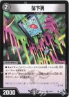  39/74 U 落下男 