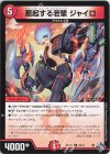  43/74 U 惹起する若輩 ジャイロ 