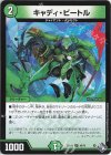  49/74 U キャディ・ビートル 